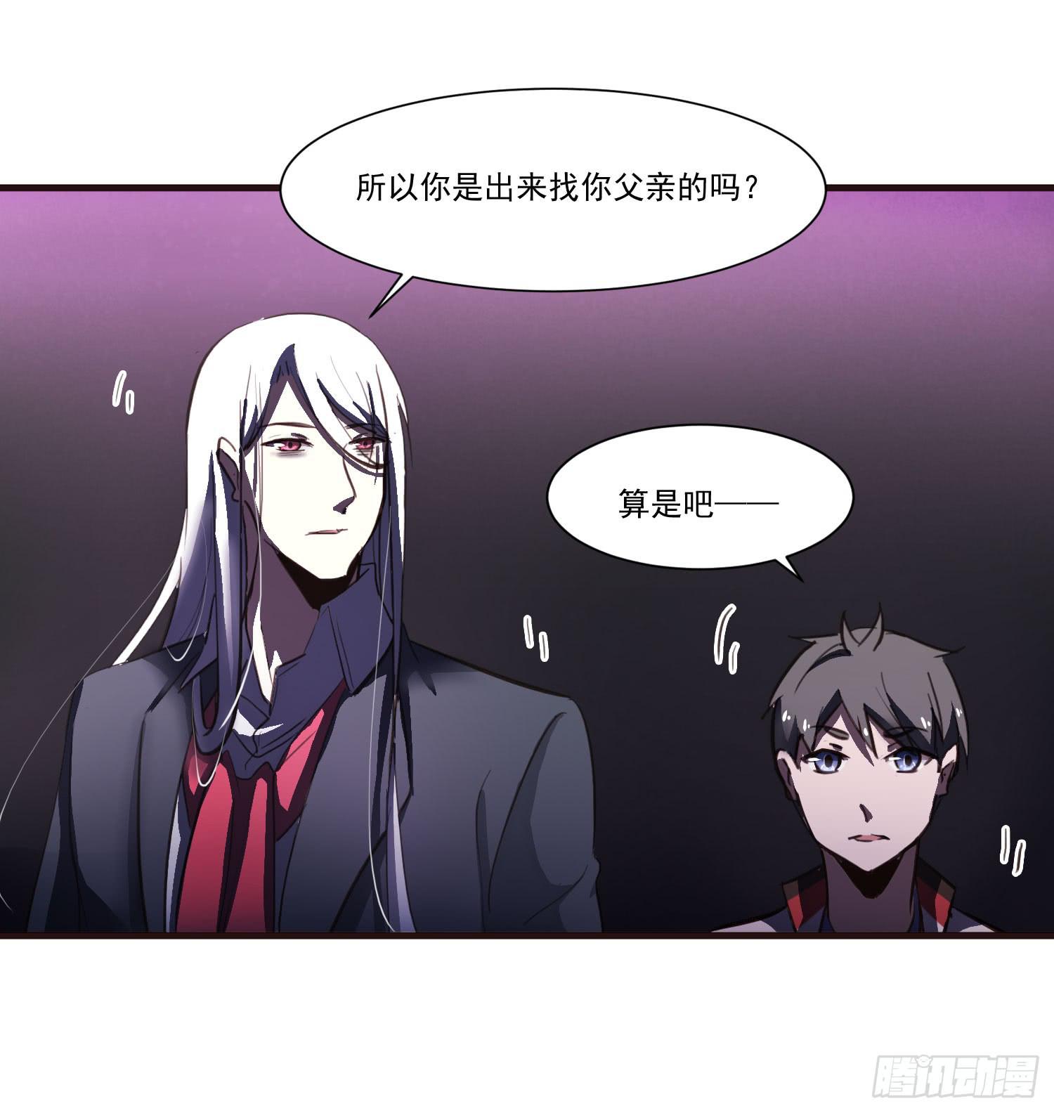 《夜魂》第十四话-暴风雨前的宁静 第12页
