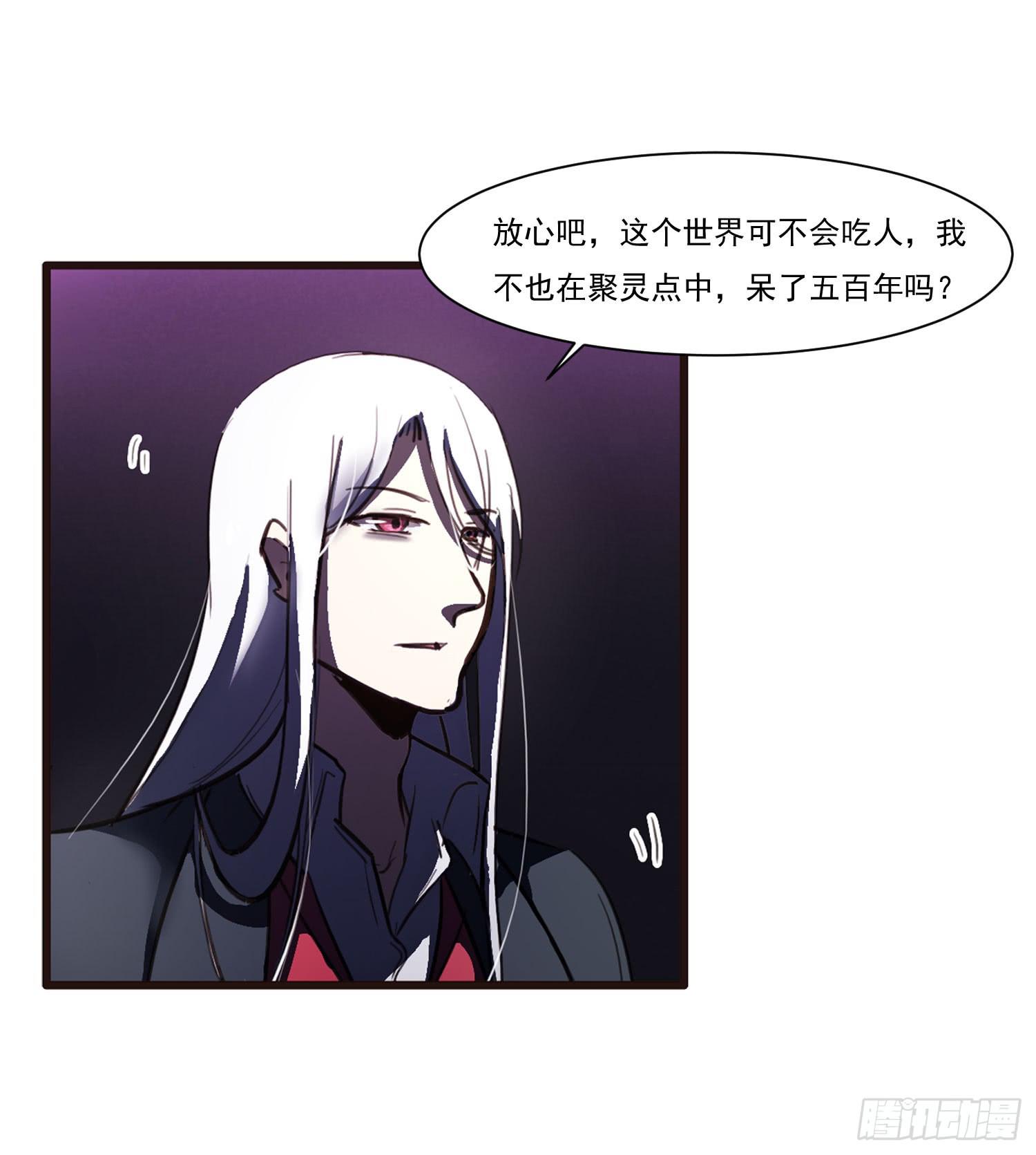 《夜魂》第十四话-暴风雨前的宁静 第14页