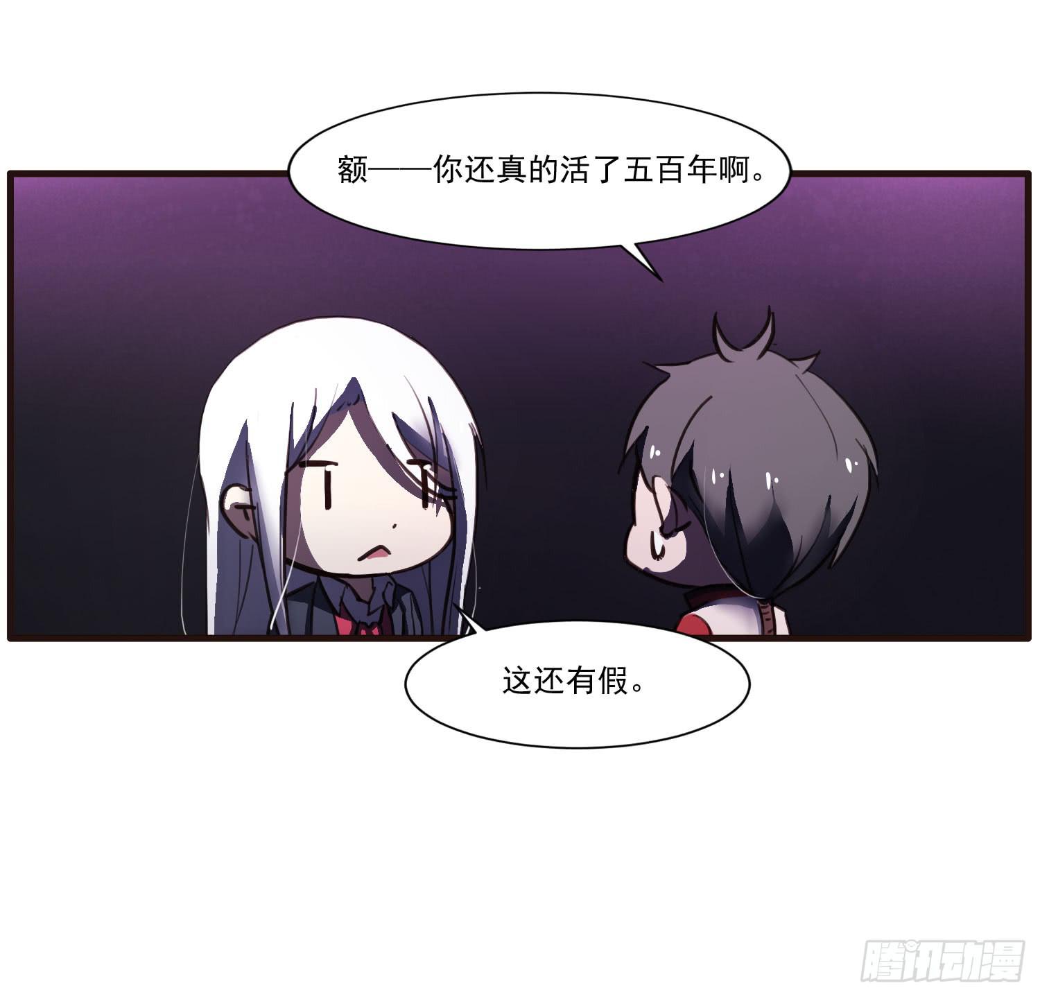 《夜魂》第十四话-暴风雨前的宁静 第15页