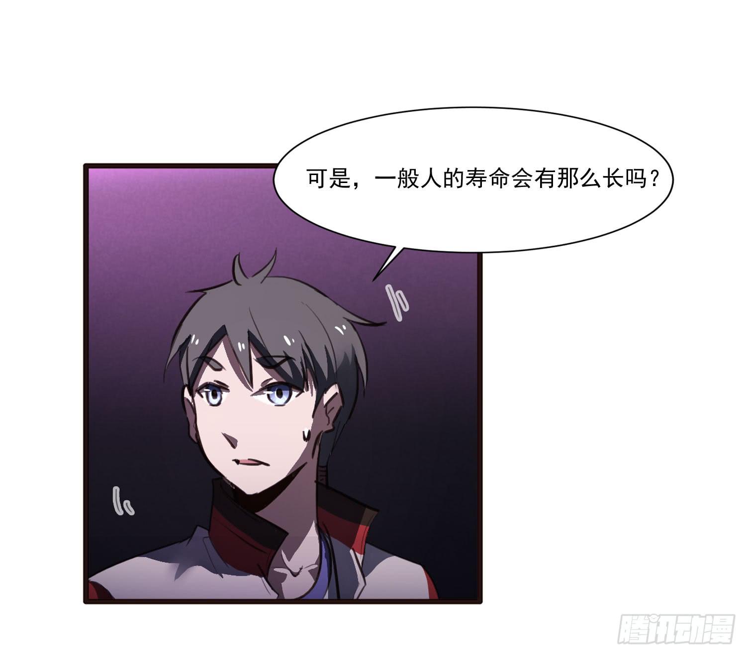 《夜魂》第十四话-暴风雨前的宁静 第16页