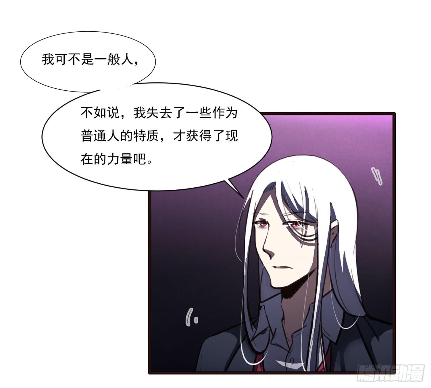 《夜魂》第十四话-暴风雨前的宁静 第17页