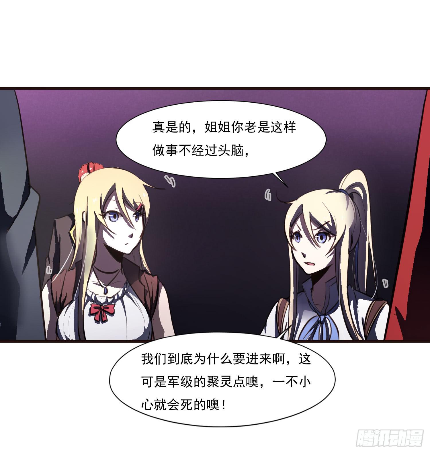 《夜魂》第十四话-暴风雨前的宁静 第19页