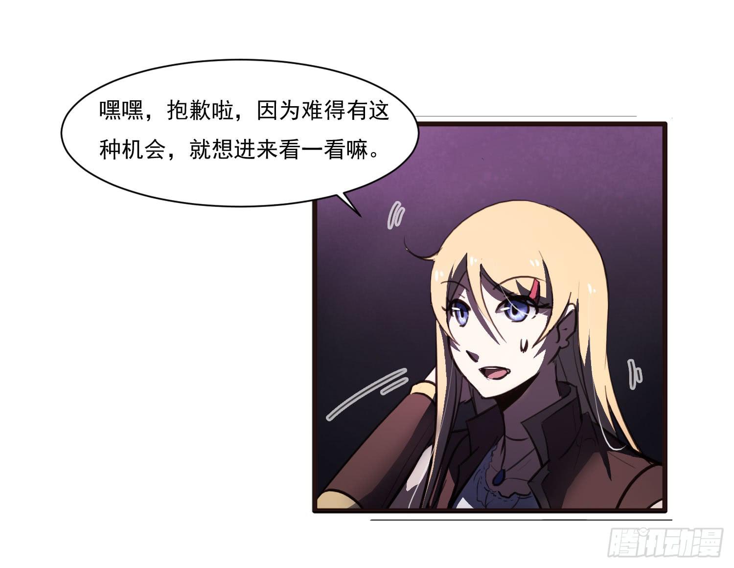 《夜魂》第十四话-暴风雨前的宁静 第20页