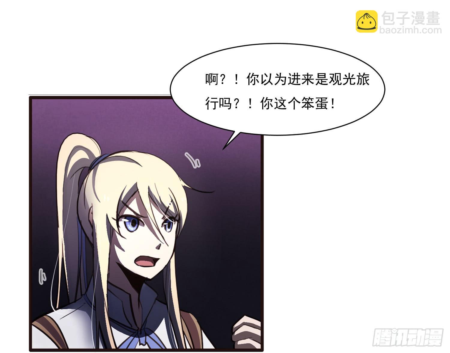 《夜魂》第十四话-暴风雨前的宁静 第21页