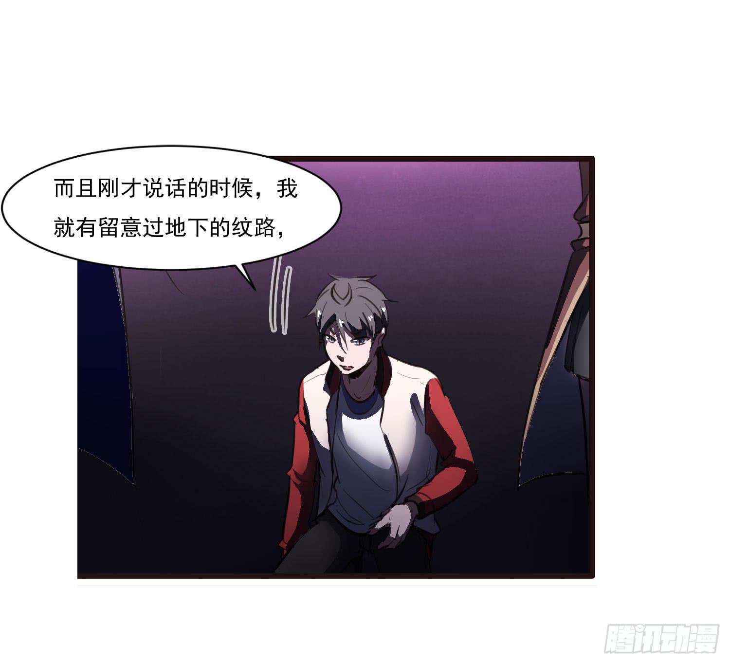 《夜魂》第十四话-暴风雨前的宁静 第27页