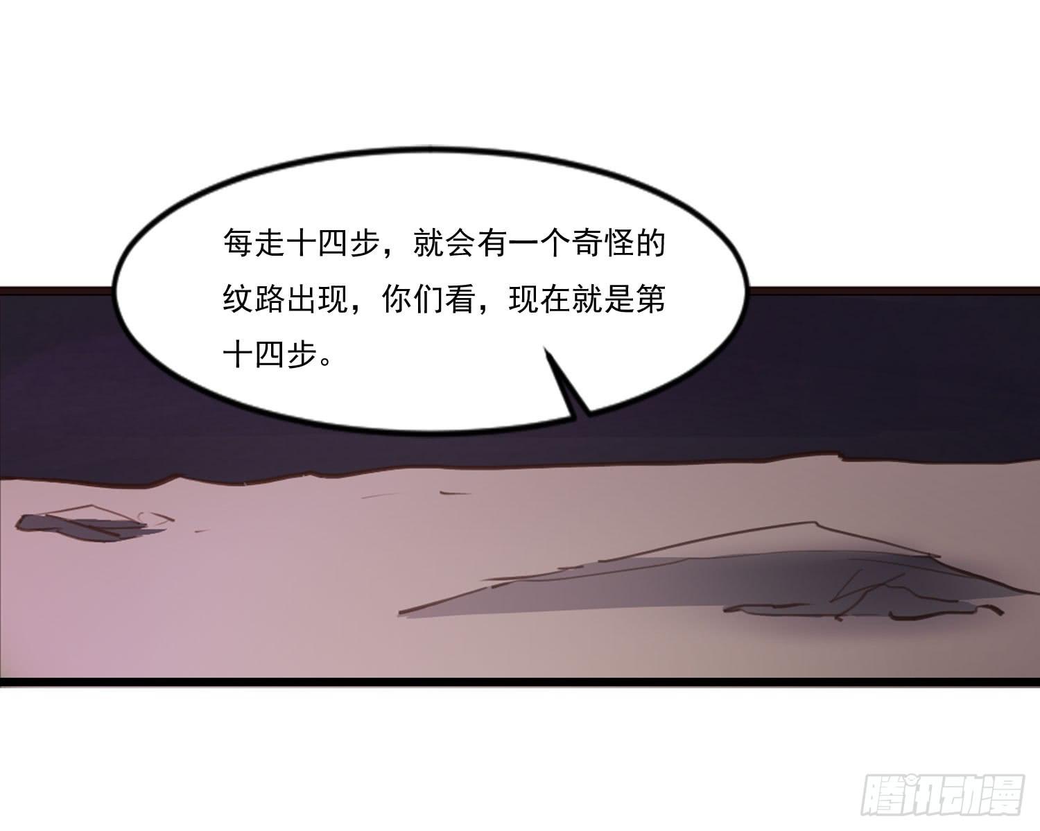 《夜魂》第十四话-暴风雨前的宁静 第28页