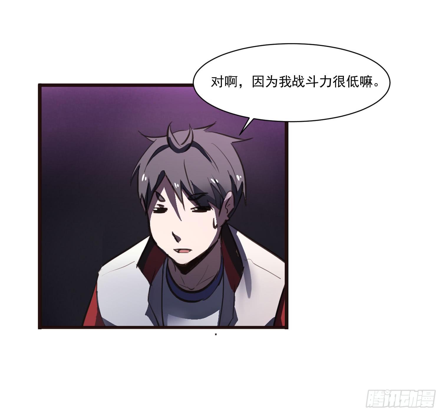 《夜魂》第十四话-暴风雨前的宁静 第31页