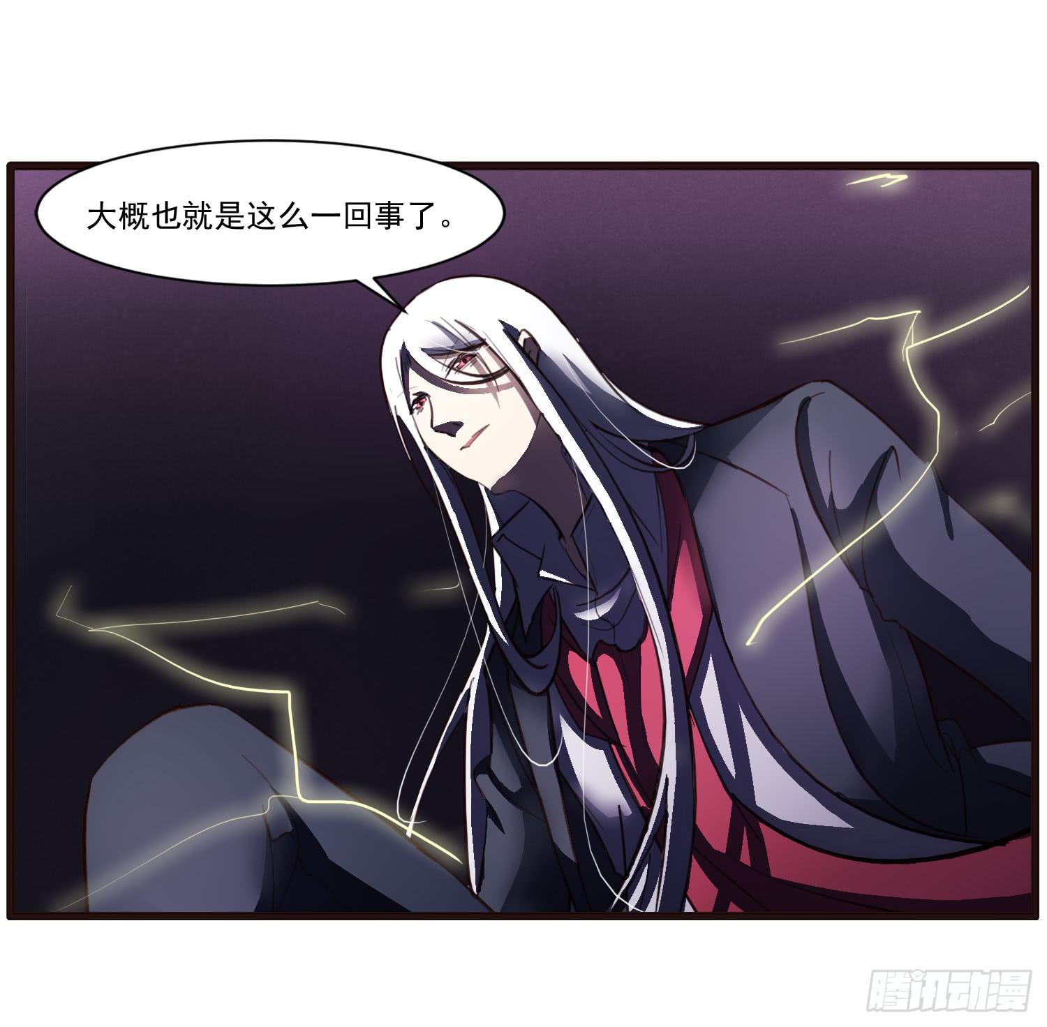 《夜魂》第十四话-暴风雨前的宁静 第33页
