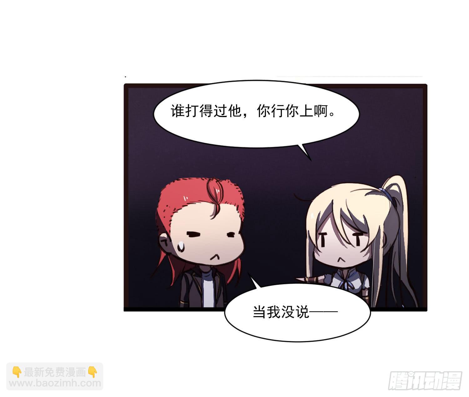 《夜魂》第十四话-暴风雨前的宁静 第35页