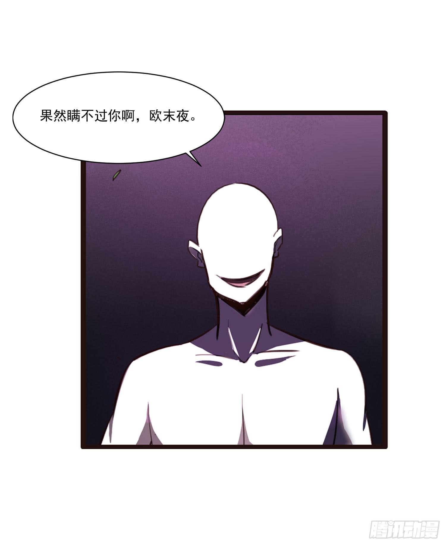 《夜魂》第十四话-暴风雨前的宁静 第43页