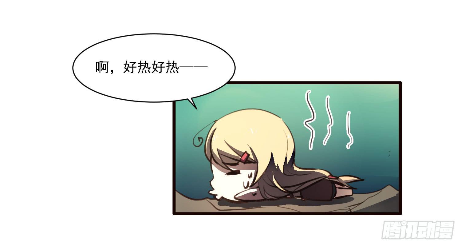 《夜魂》第十三话-幻境 第11页