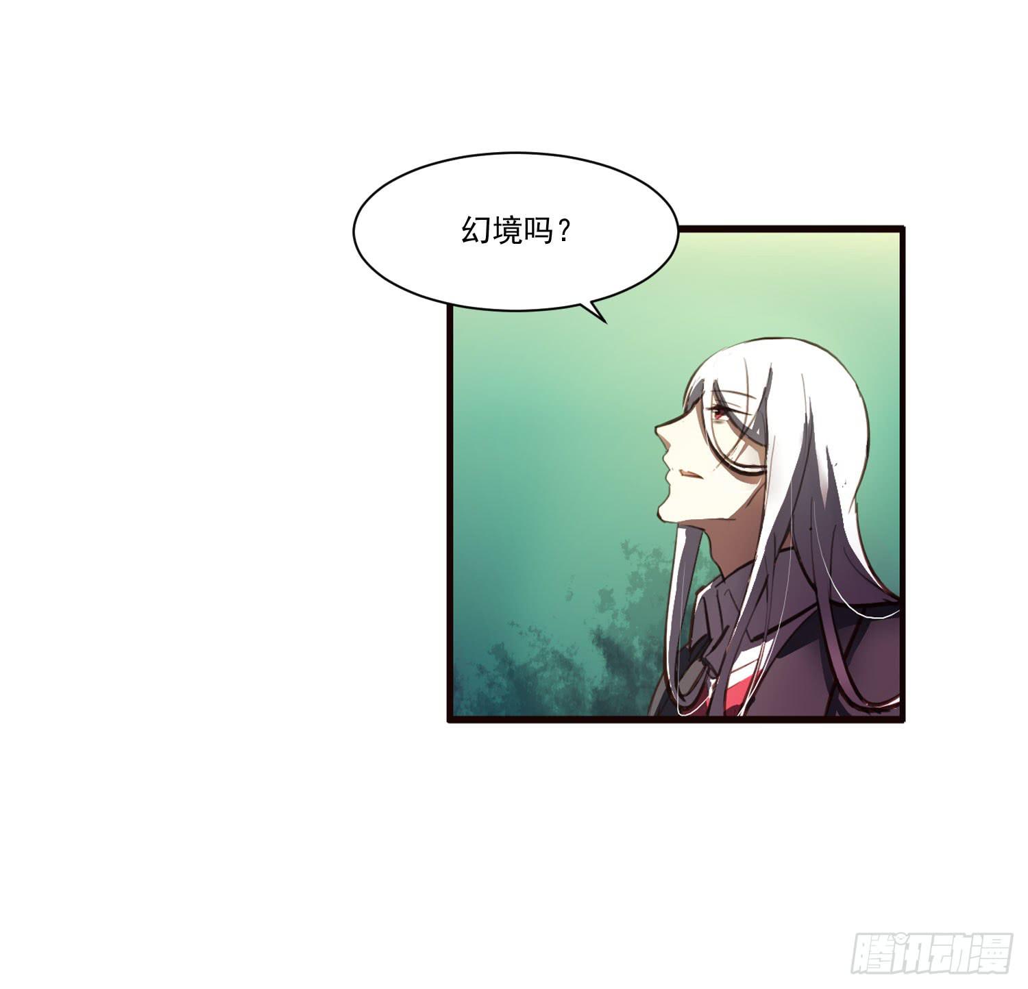 《夜魂》第十三话-幻境 第15页