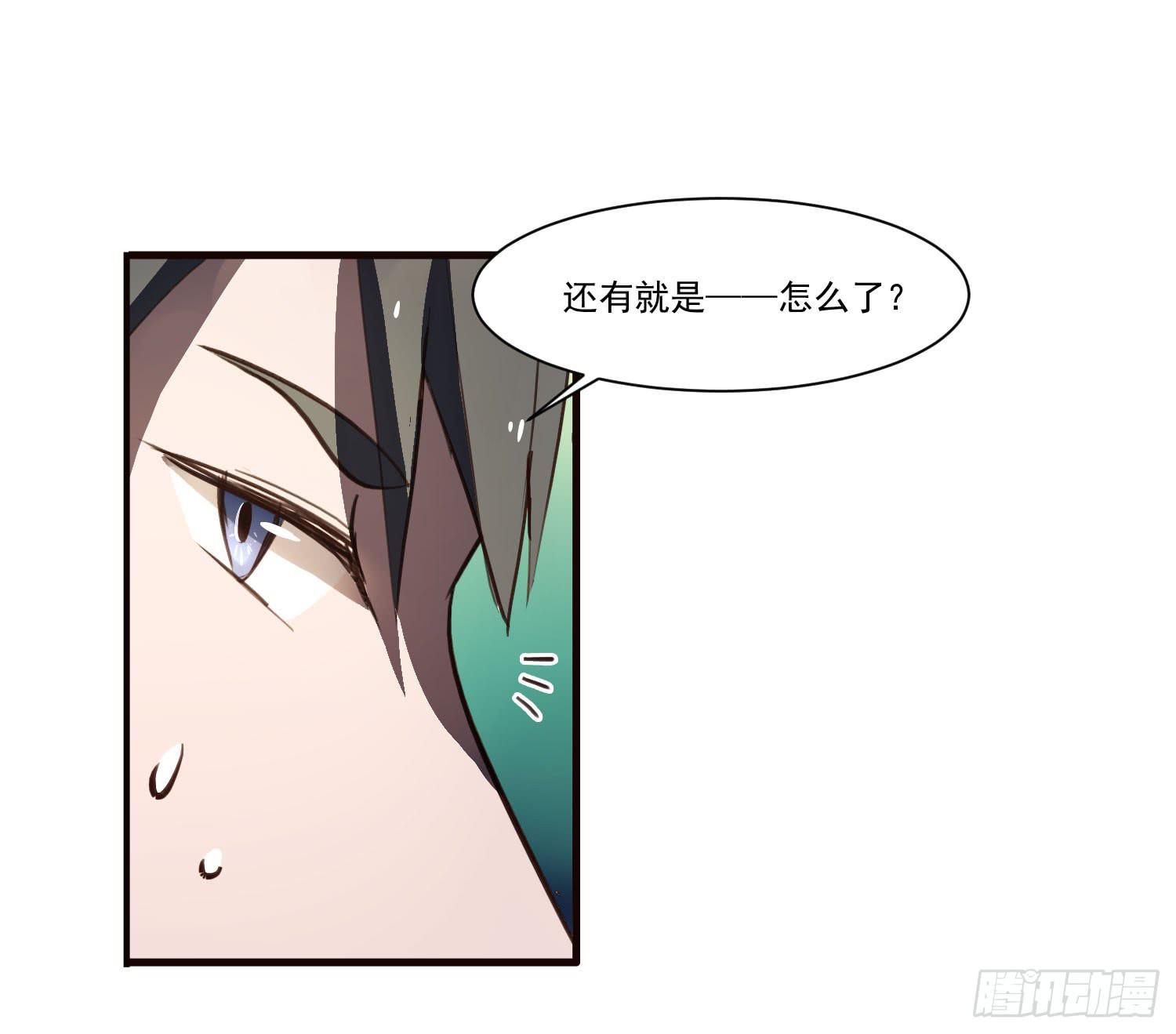 《夜魂》第十三话-幻境 第18页