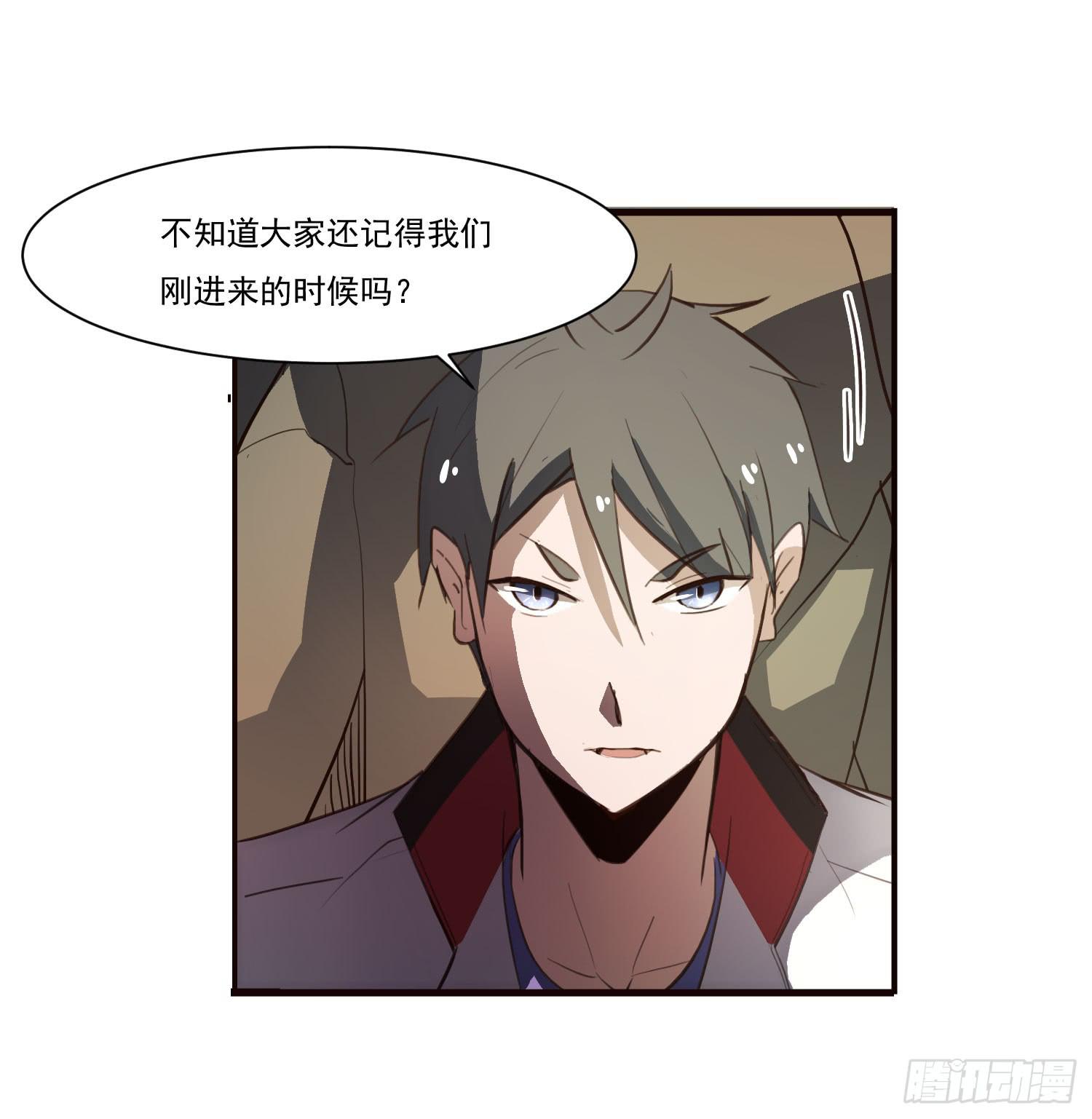 《夜魂》第十三话-幻境 第21页