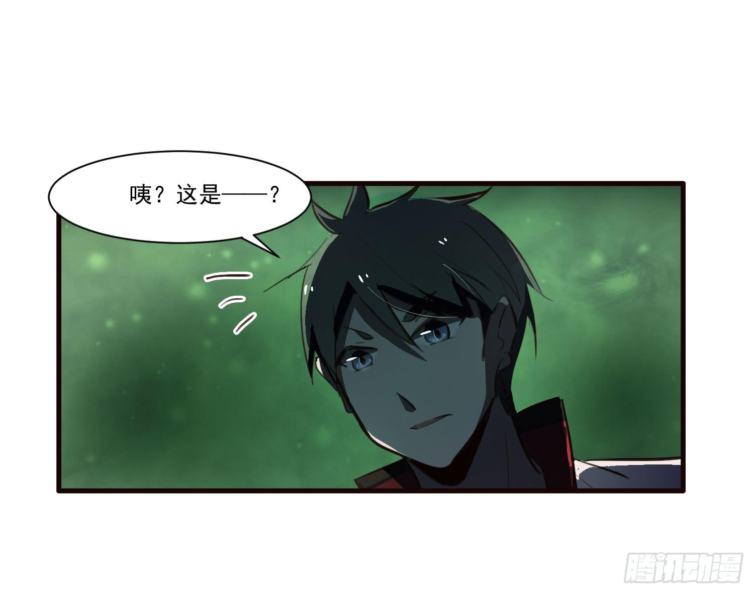 《夜魂》第十三话-幻境 第26页