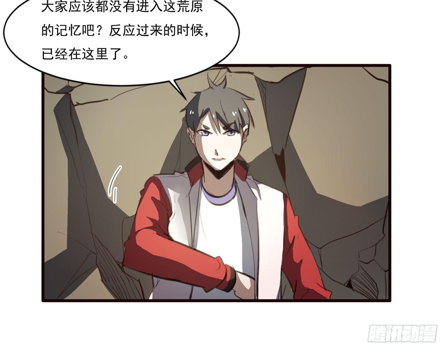 《夜魂》第十三话-幻境 第32页