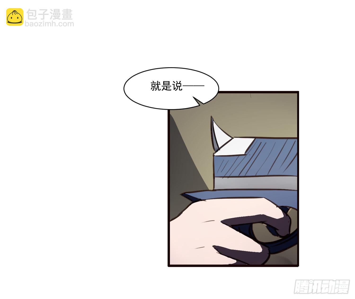 《夜魂》第十三话-幻境 第34页