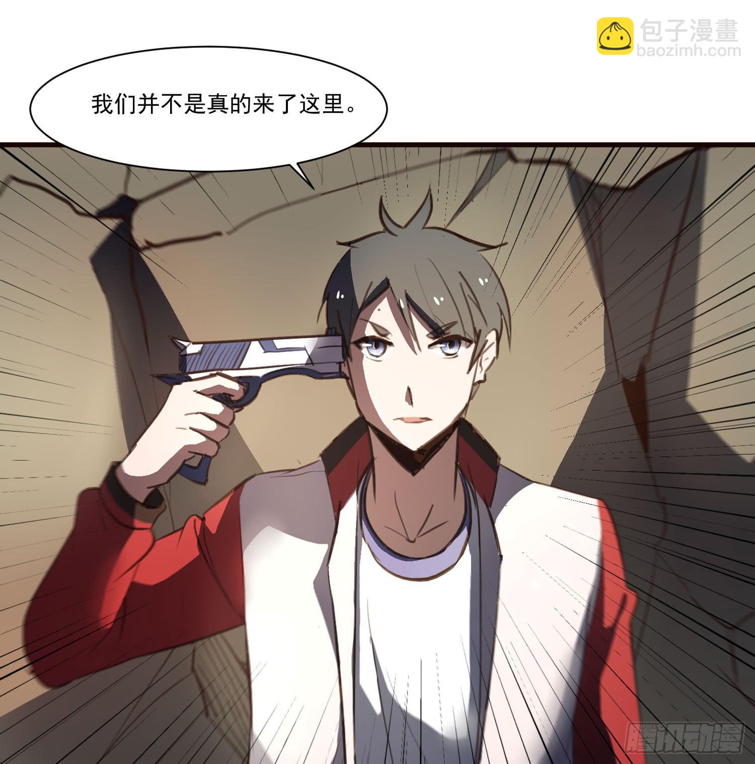 《夜魂》第十三话-幻境 第35页