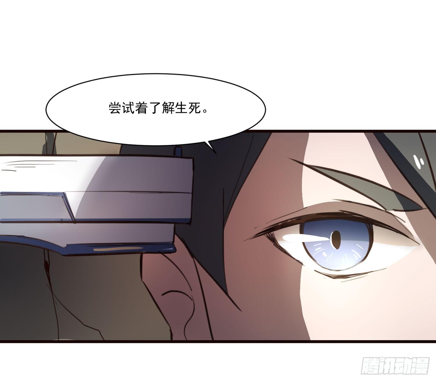 《夜魂》第十三话-幻境 第37页