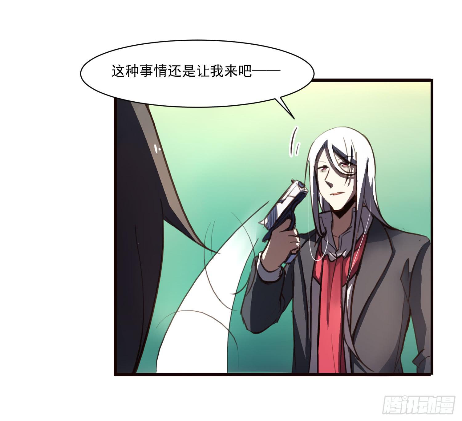 《夜魂》第十三话-幻境 第39页