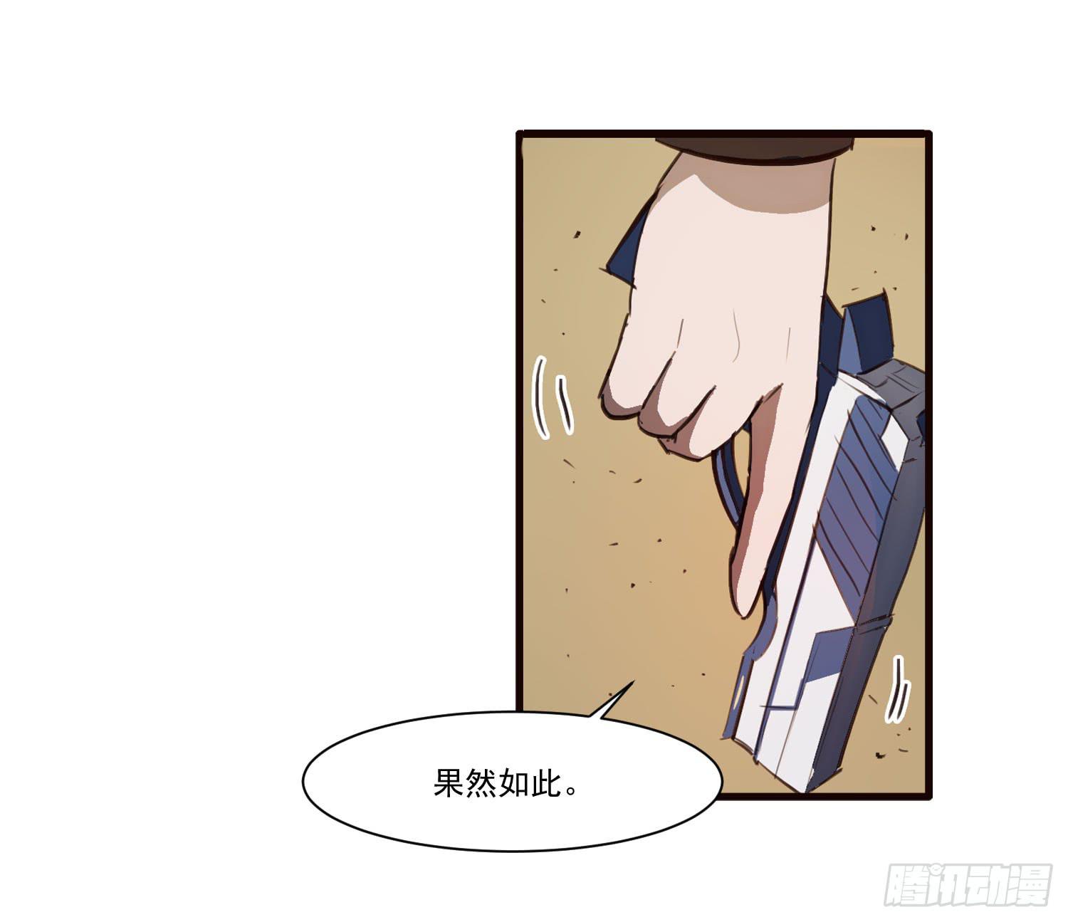 《夜魂》第十三话-幻境 第47页