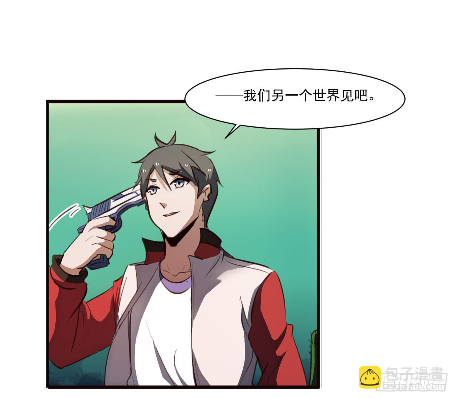 《夜魂》第十三话-幻境 第49页