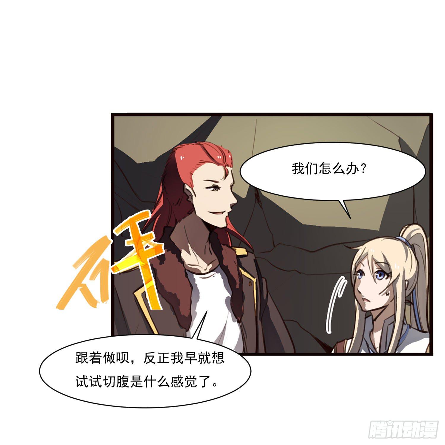 《夜魂》第十三话-幻境 第50页