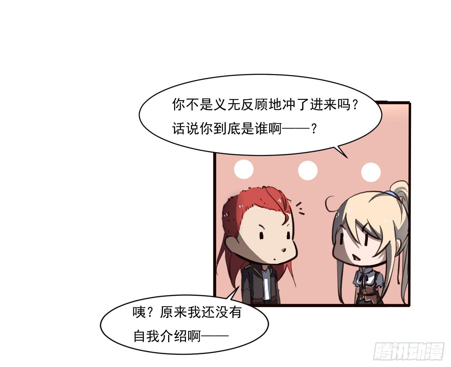 《夜魂》第十三话-幻境 第7页