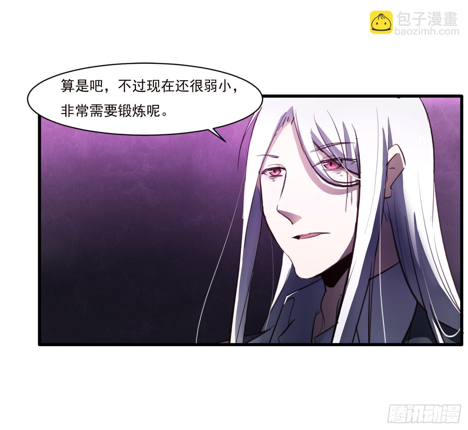 《夜魂》第十六话-最后的考验 第14页