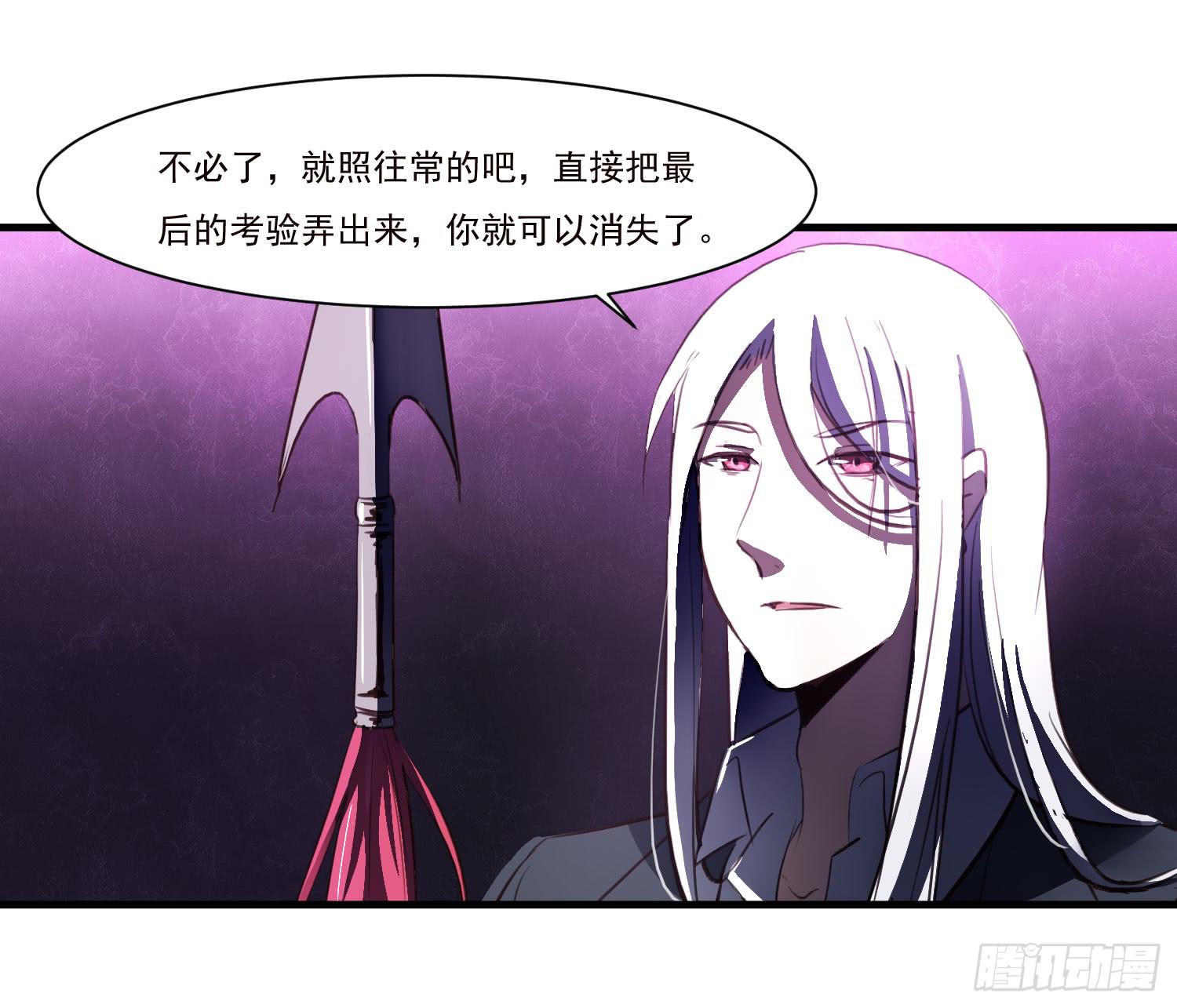 《夜魂》第十六话-最后的考验 第16页
