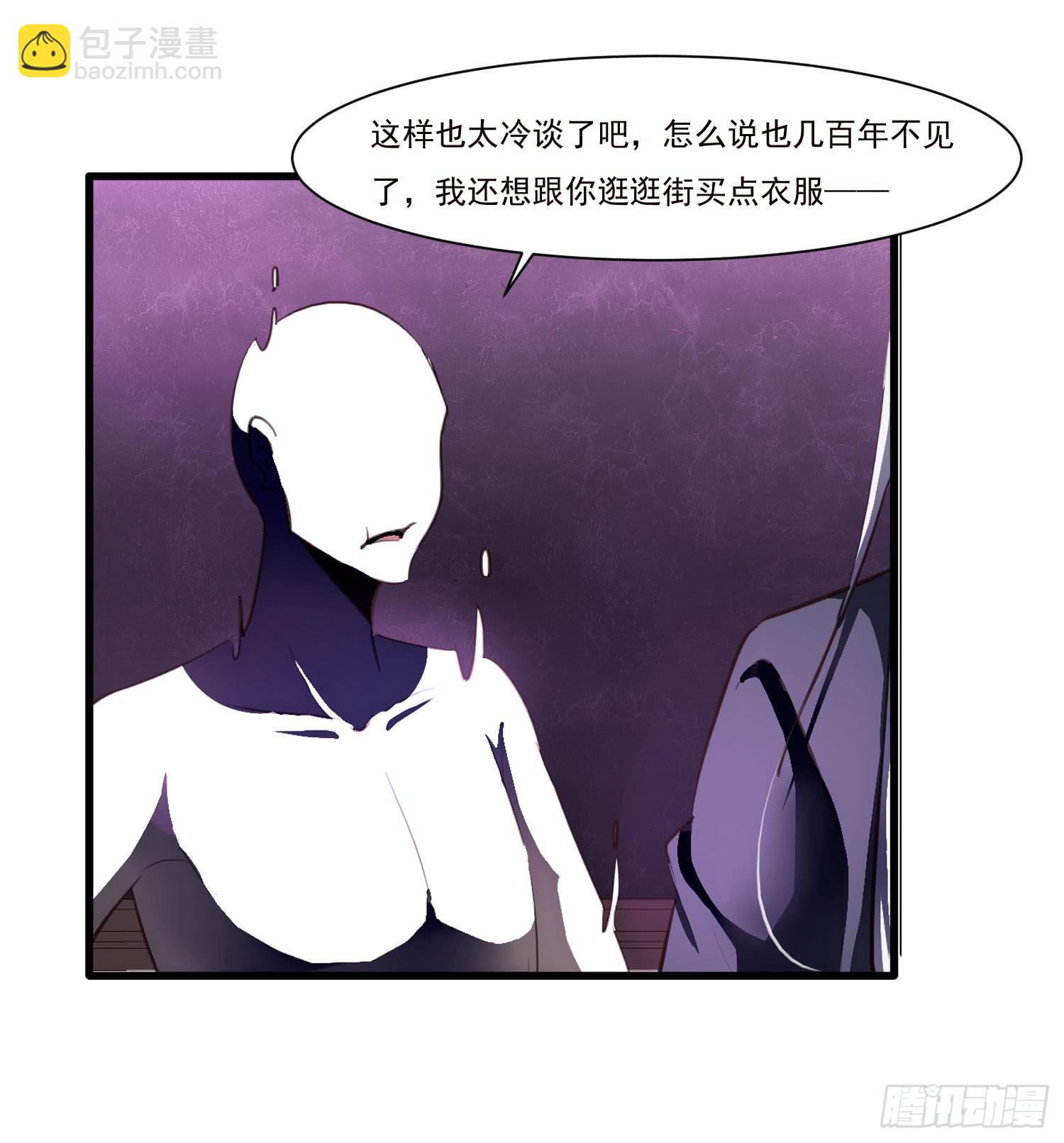 《夜魂》第十六话-最后的考验 第17页