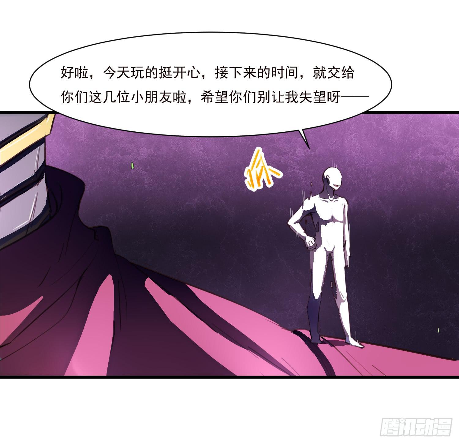 《夜魂》第十六话-最后的考验 第27页
