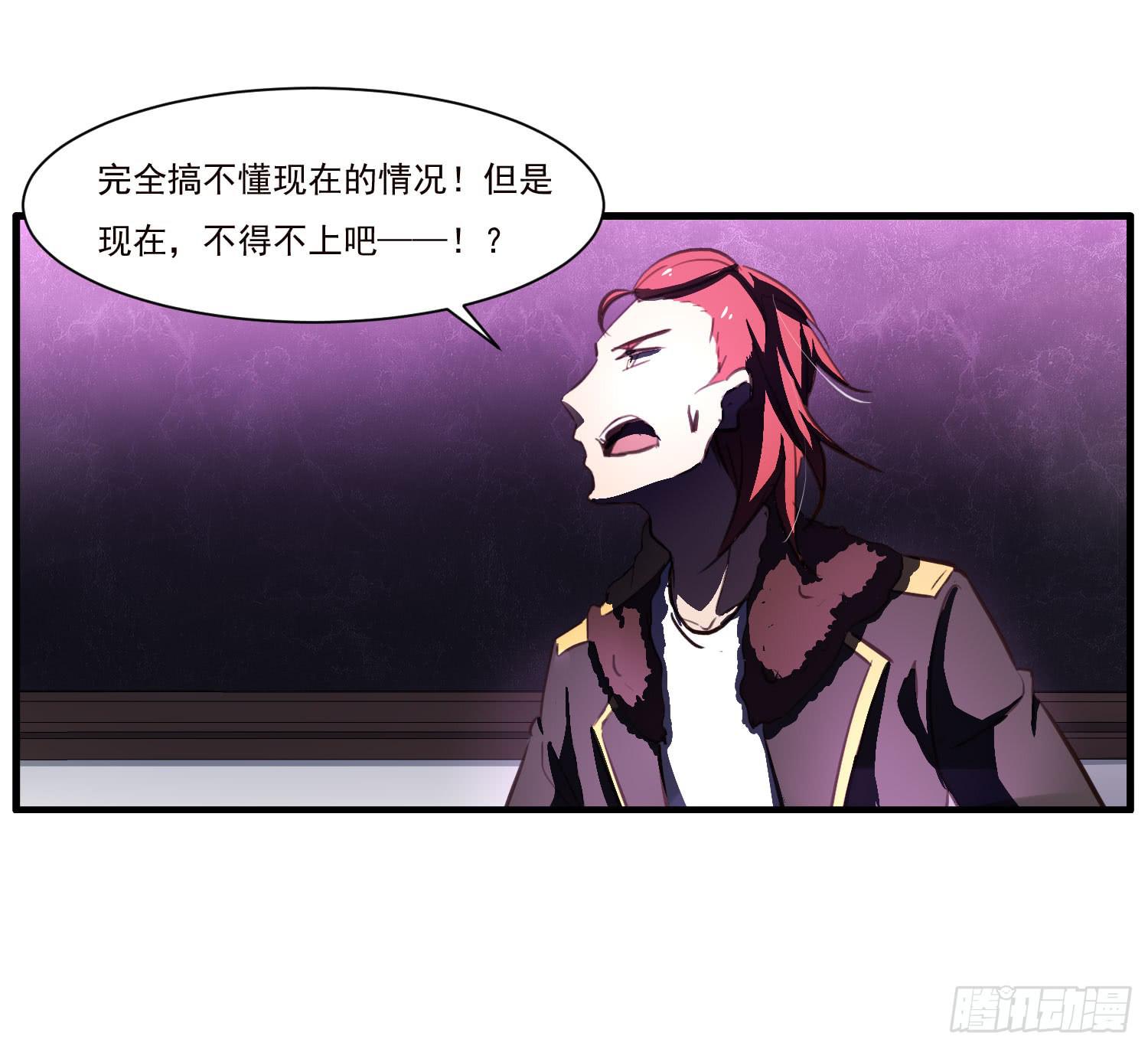 《夜魂》第十六话-最后的考验 第31页