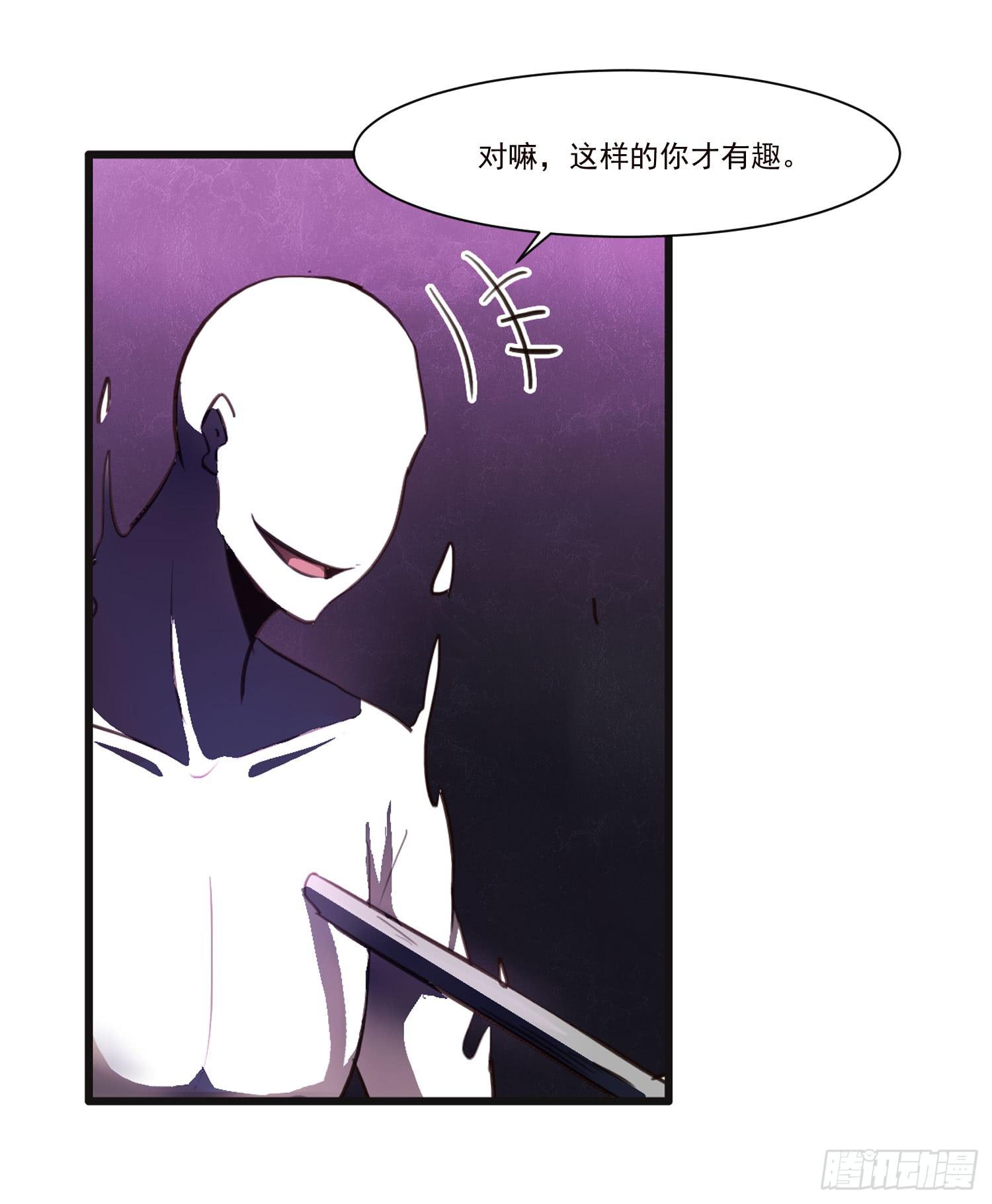 《夜魂》第十六话-最后的考验 第3页