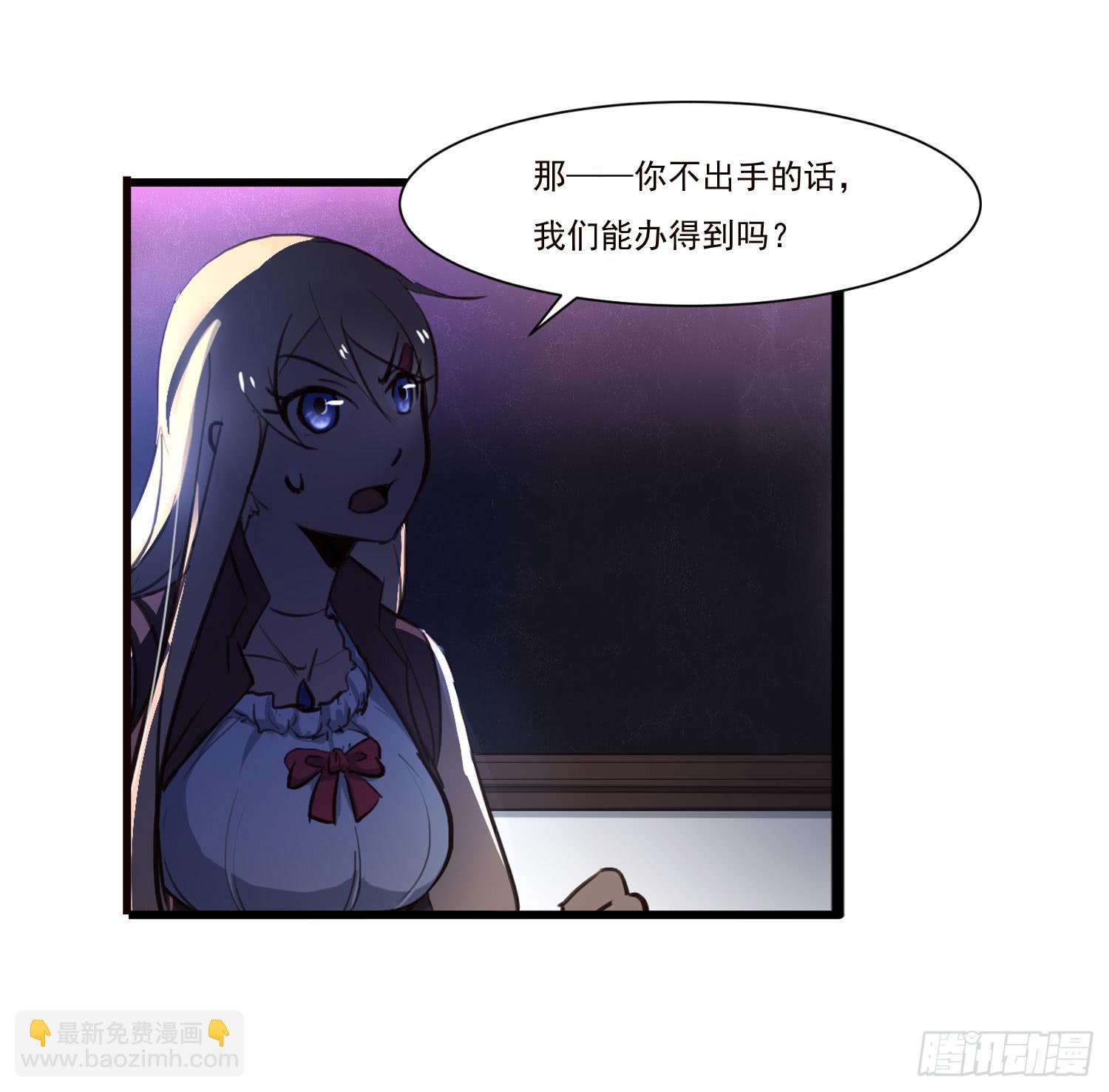 《夜魂》第十六话-最后的考验 第42页