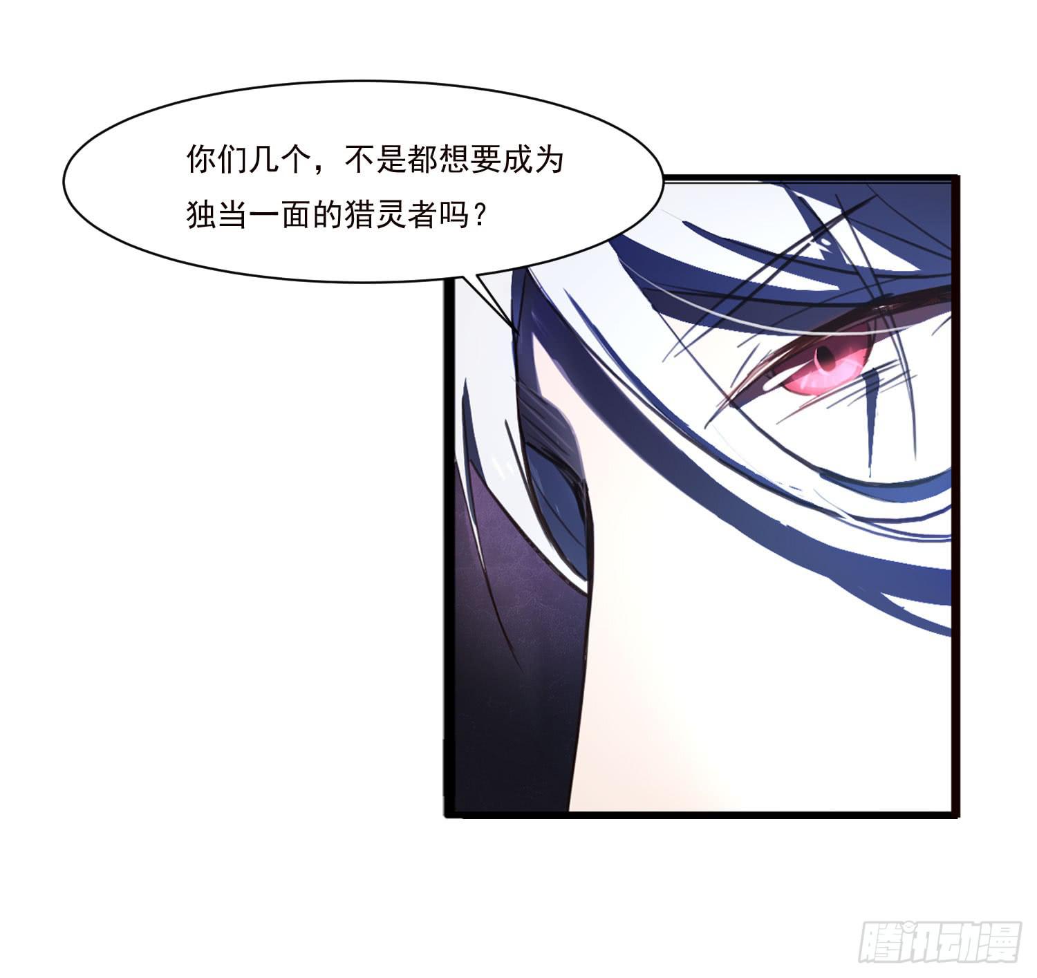 《夜魂》第十六话-最后的考验 第43页