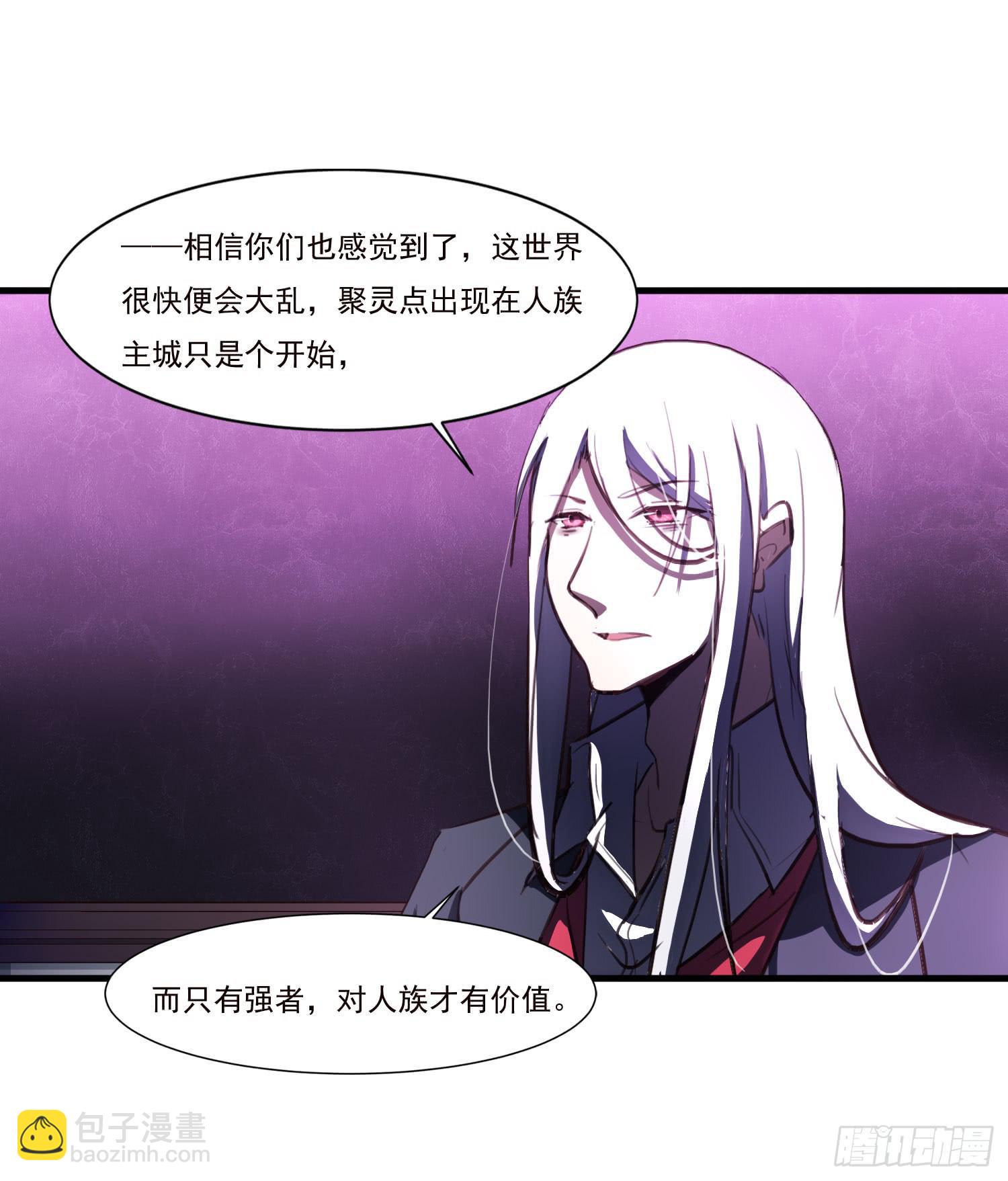 《夜魂》第十六话-最后的考验 第46页