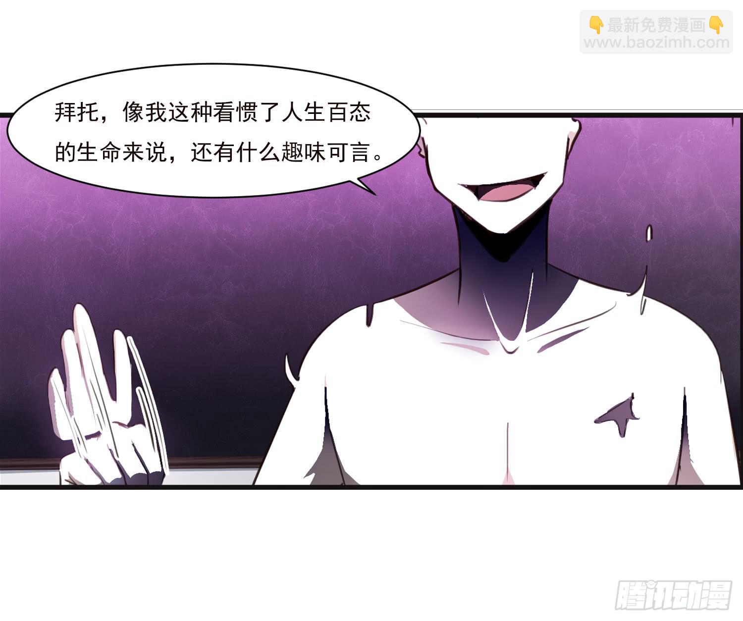 《夜魂》第十六话-最后的考验 第7页