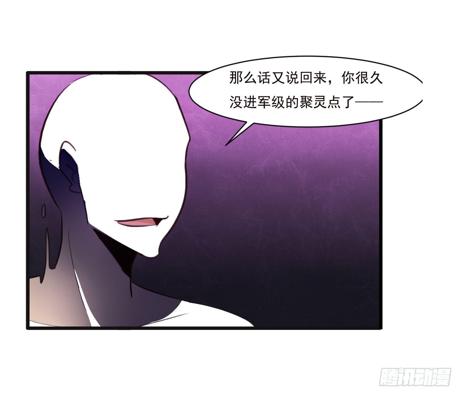 《夜魂》第十六话-最后的考验 第9页