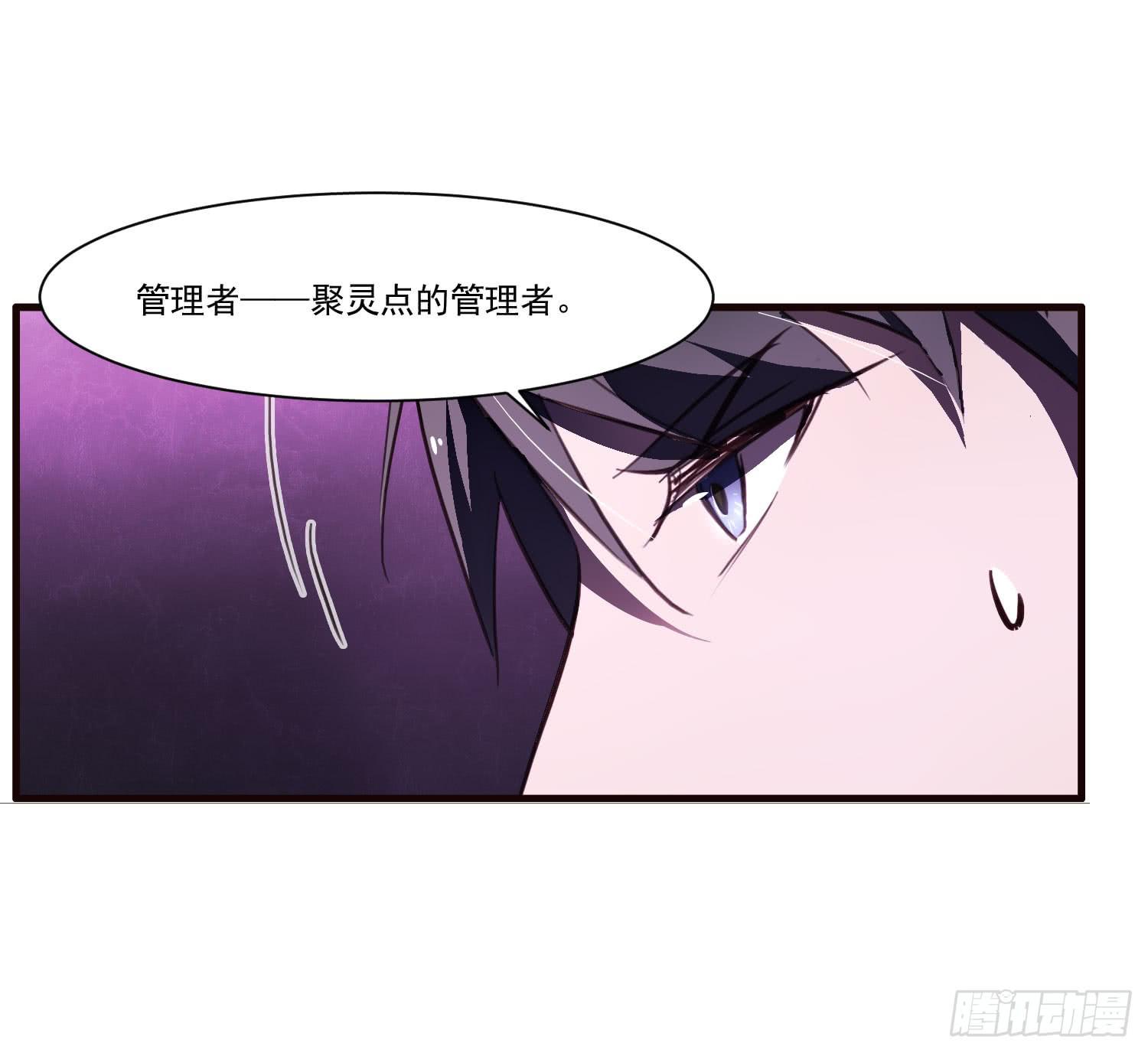 《夜魂》第十五话-好久不见 第11页