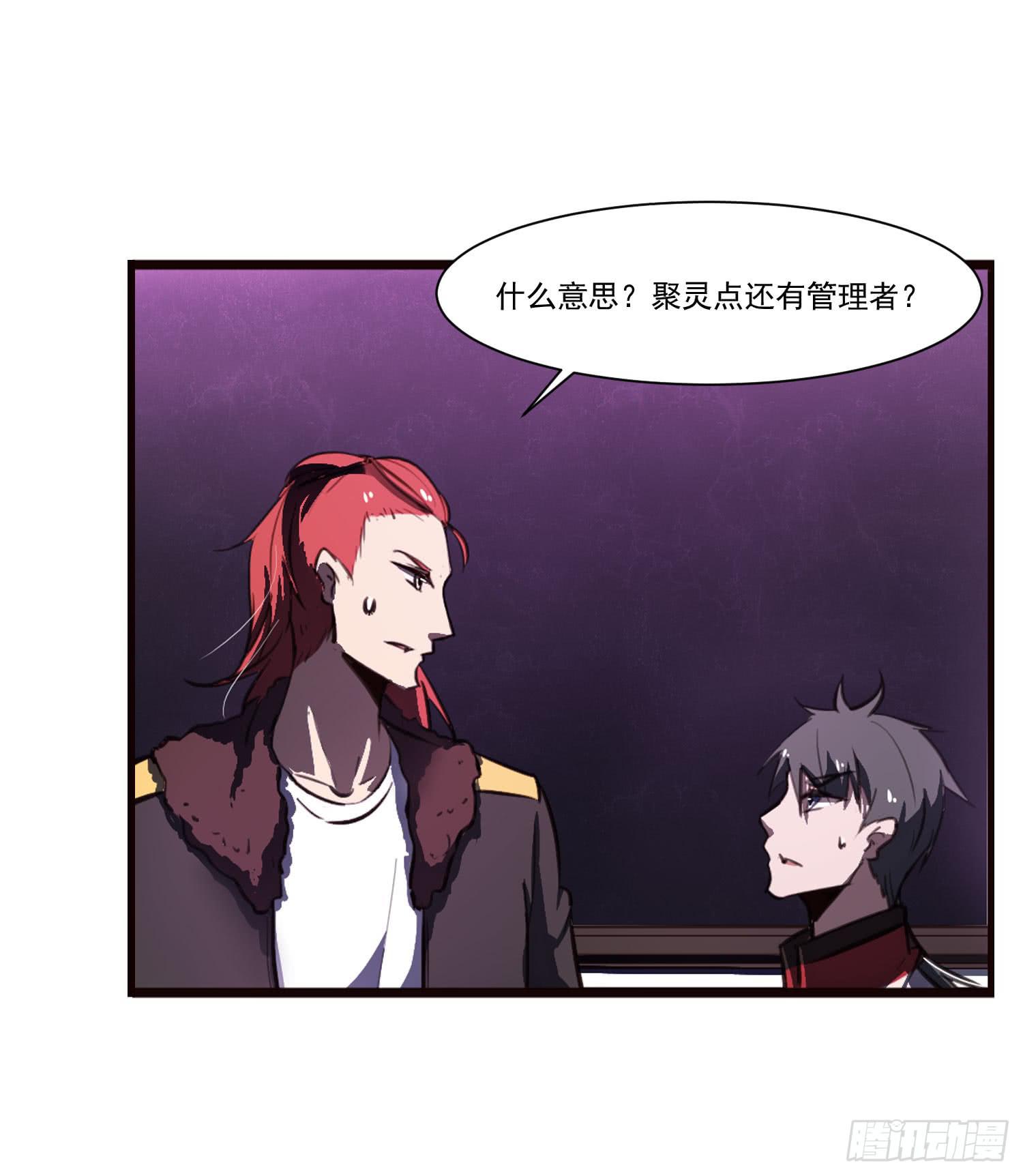 《夜魂》第十五话-好久不见 第12页