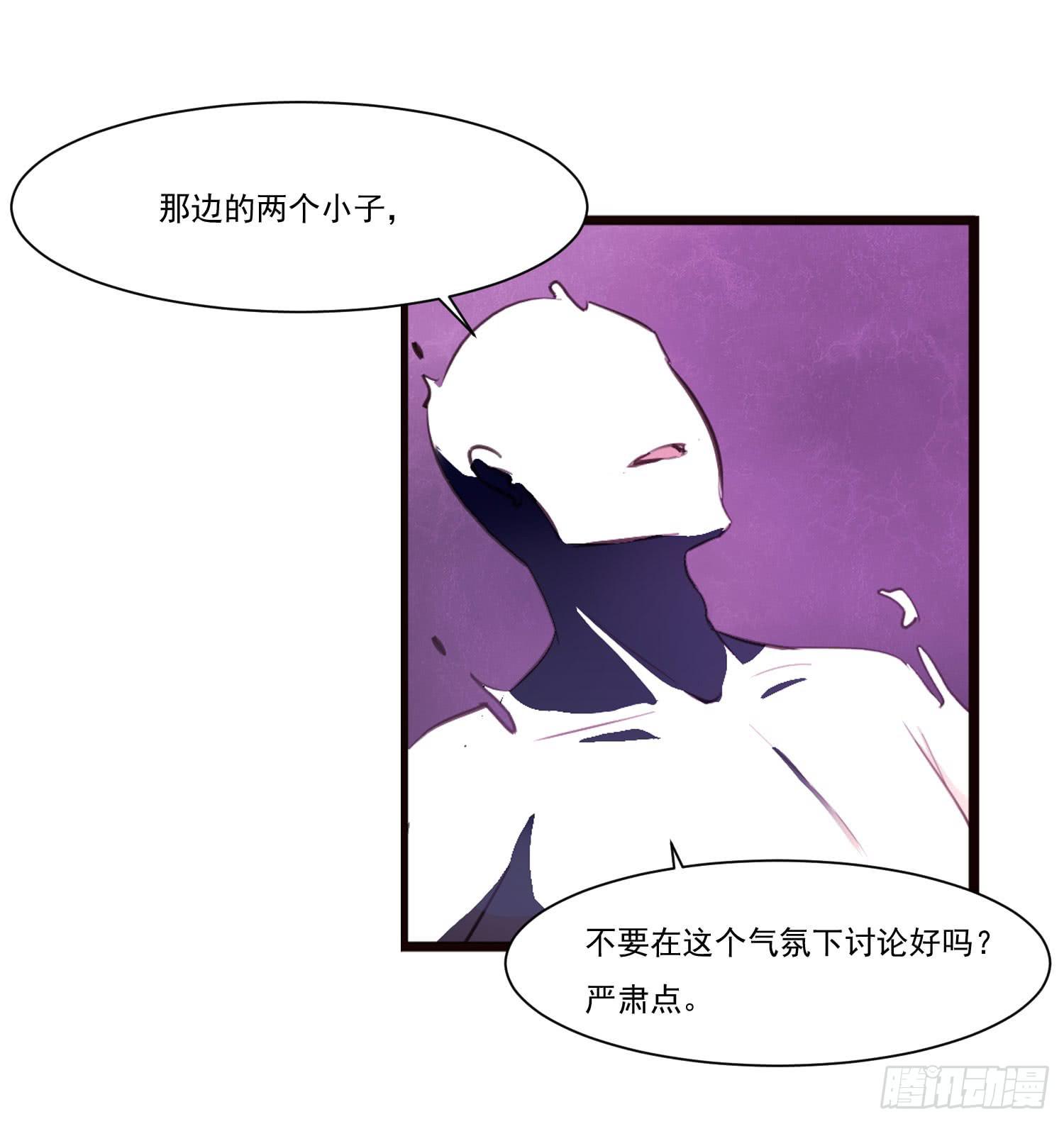 《夜魂》第十五话-好久不见 第13页
