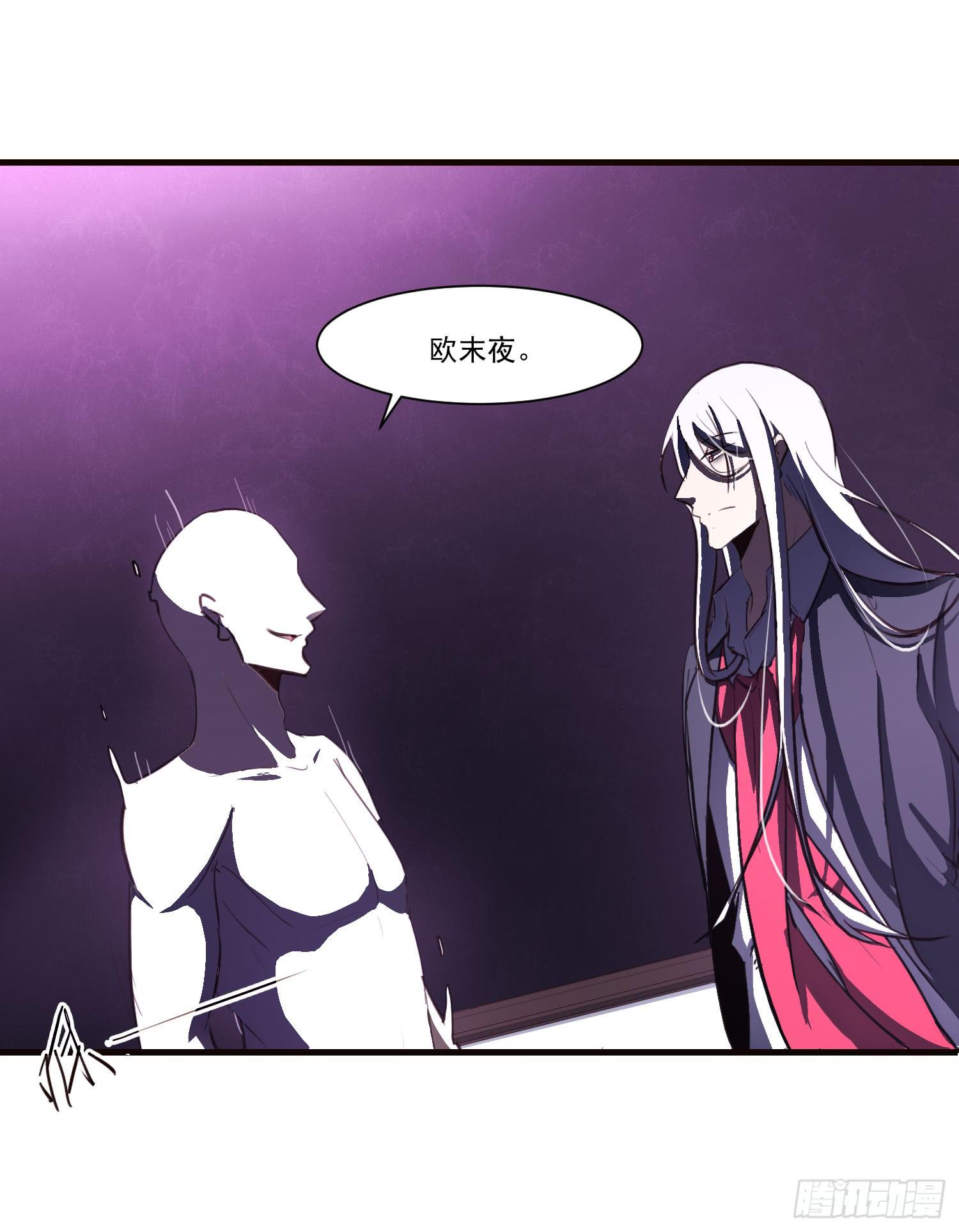 《夜魂》第十五话-好久不见 第16页
