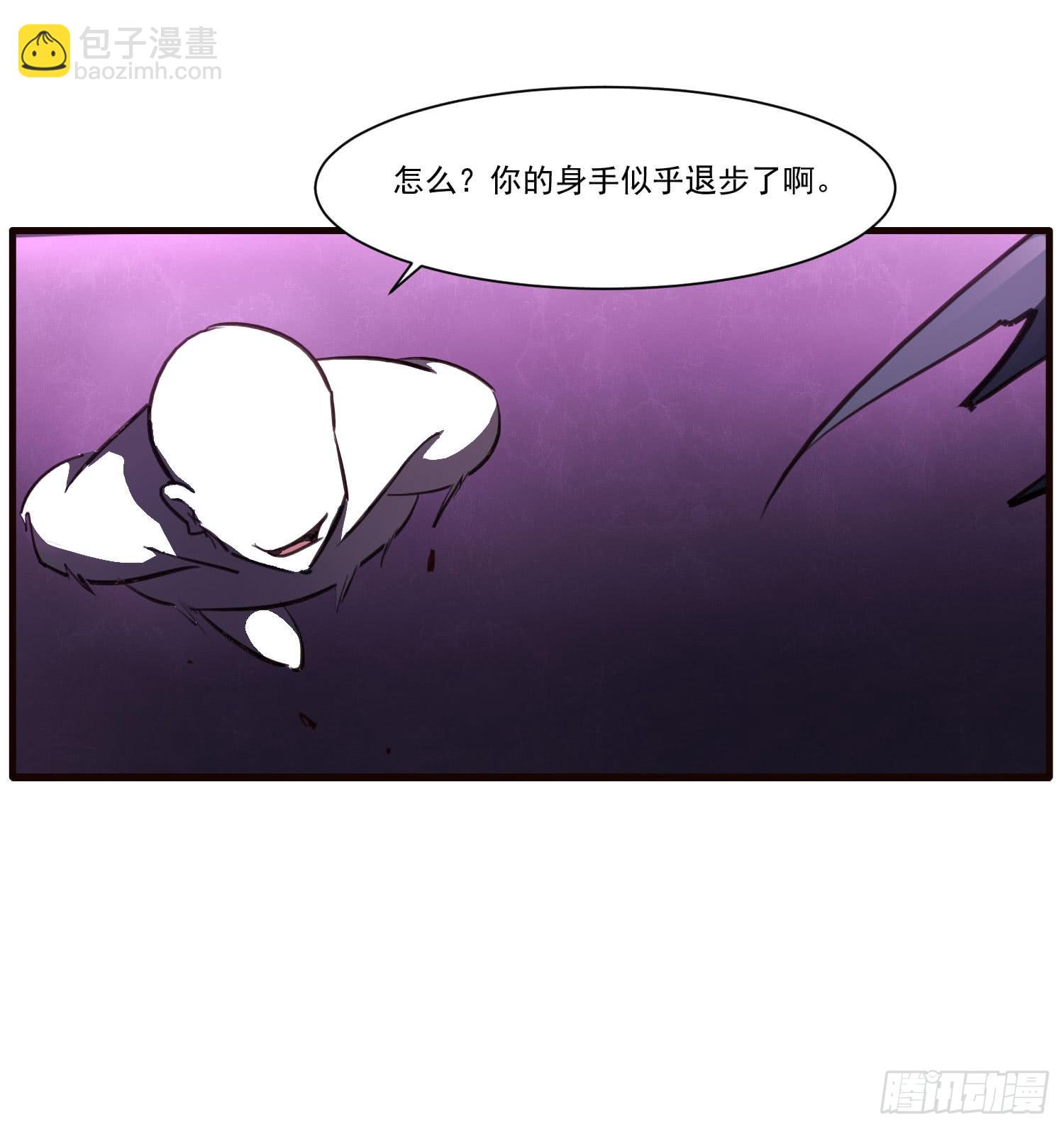 《夜魂》第十五话-好久不见 第25页