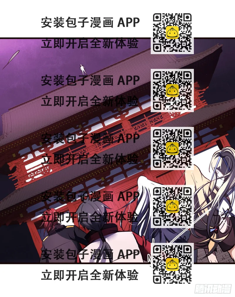 《夜魂》第十五话-好久不见 第2页