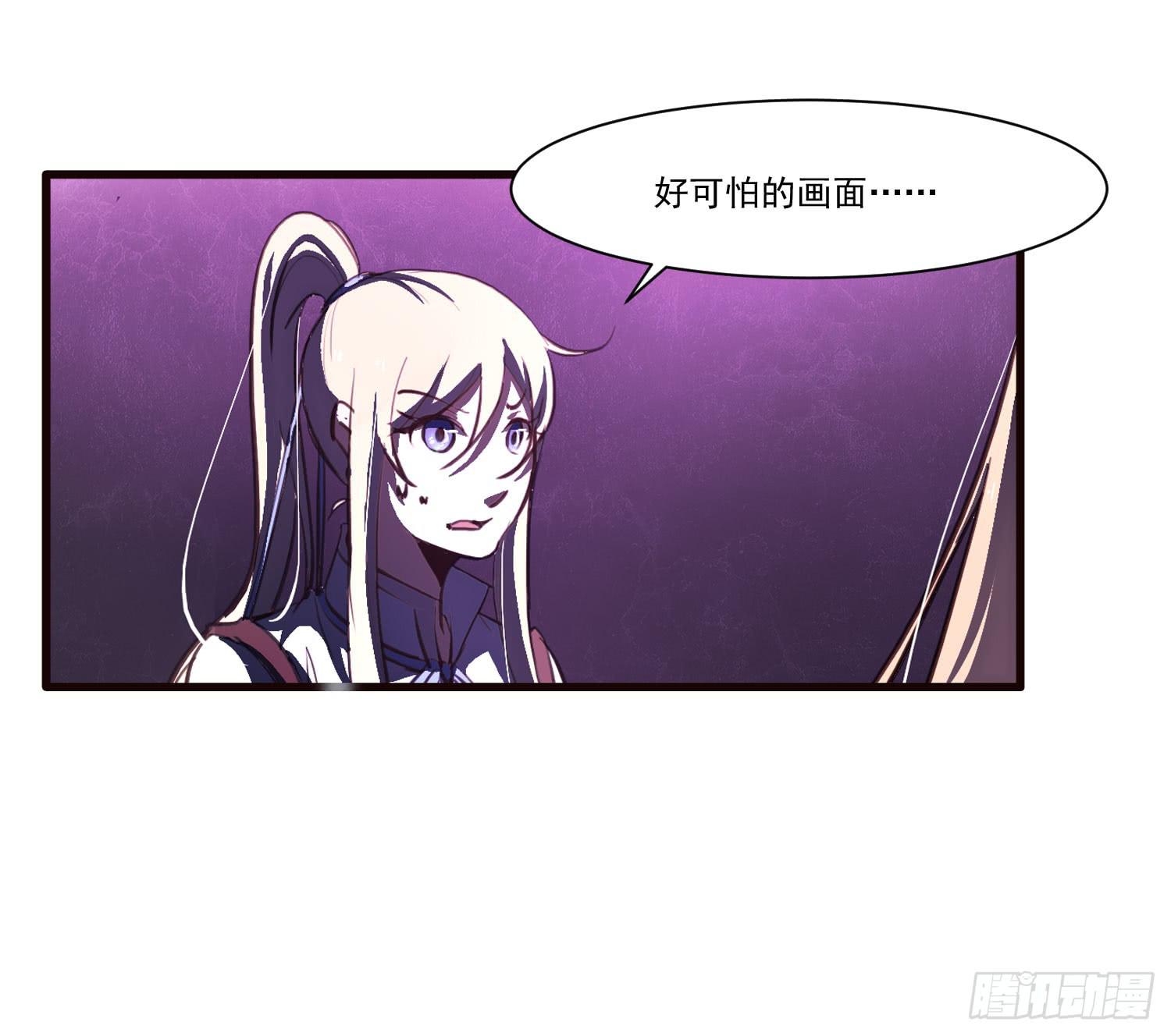 《夜魂》第十五话-好久不见 第34页