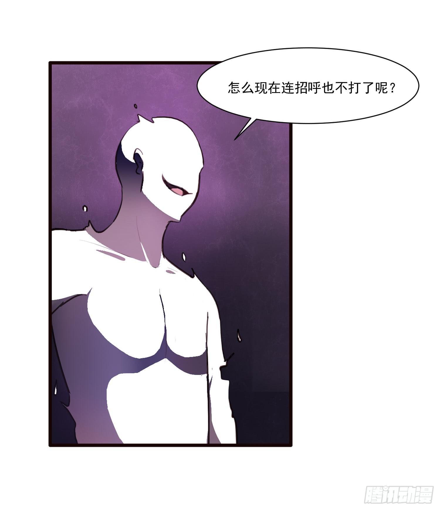 《夜魂》第十五话-好久不见 第3页