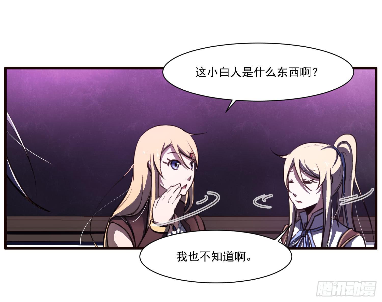 《夜魂》第十五话-好久不见 第5页