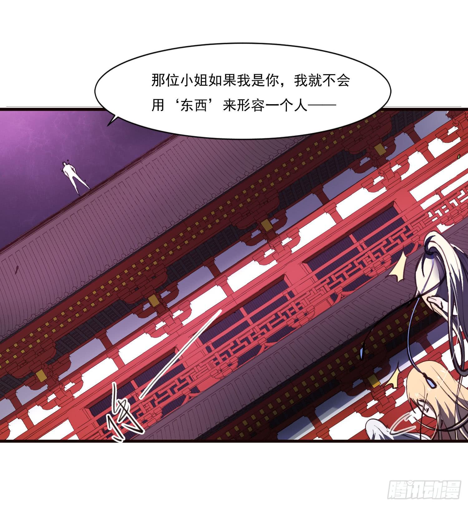 《夜魂》第十五话-好久不见 第6页