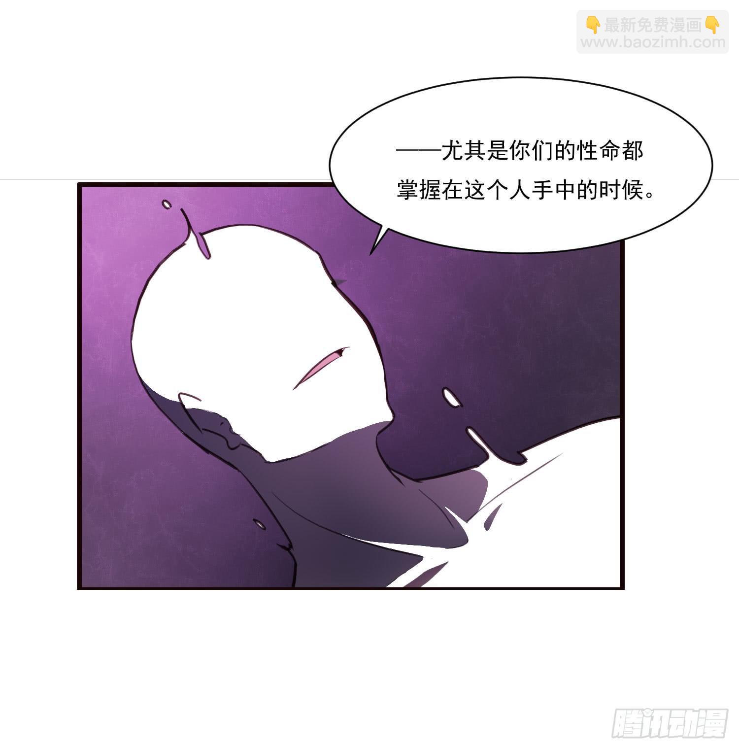 《夜魂》第十五话-好久不见 第7页